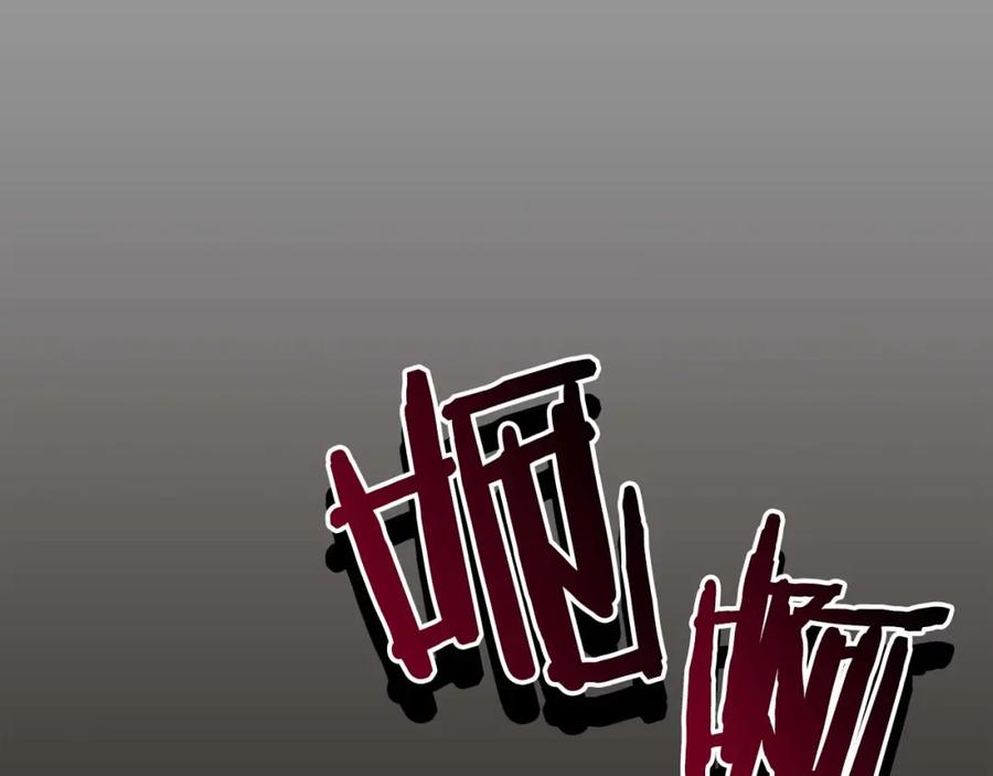 《全民神战：只有我能看到隐藏信息》第93话 “暴露”身份？！ 第58页