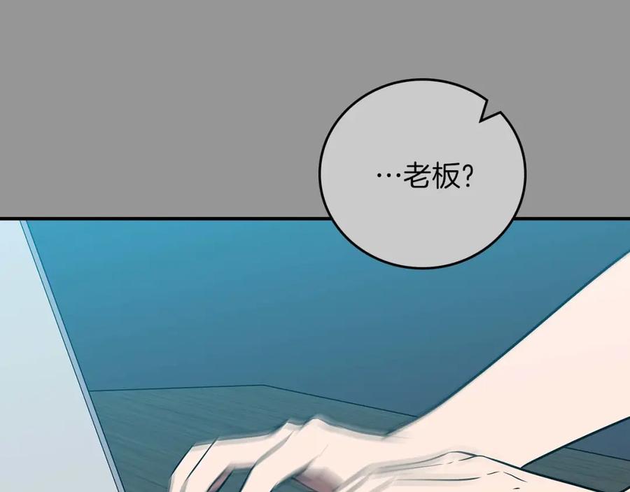 《全民神战：只有我能看到隐藏信息》第93话 “暴露”身份？！ 第32页