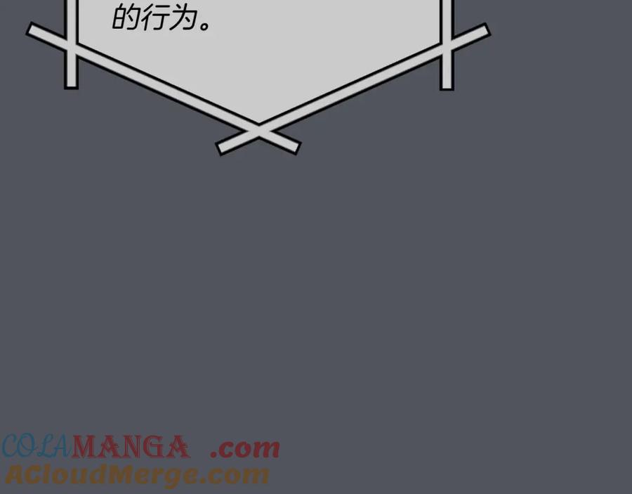 《全民神战：只有我能看到隐藏信息》第93话 “暴露”身份？！ 第41页