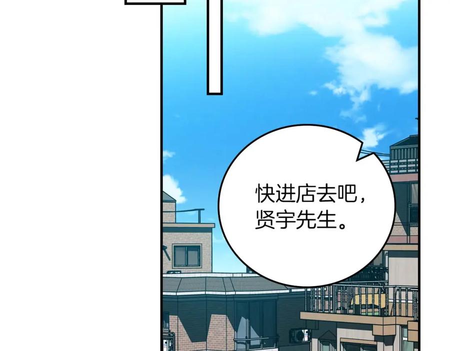《全民神战：只有我能看到隐藏信息》第93话 “暴露”身份？！ 第246页