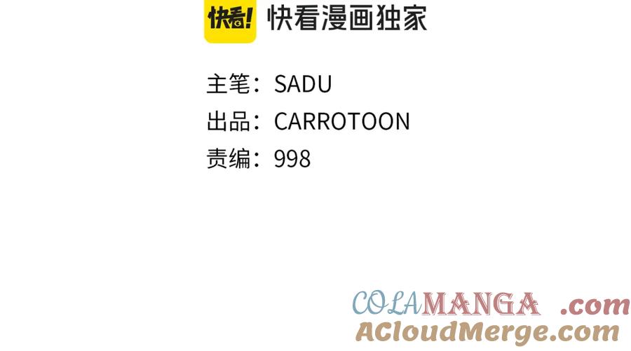 《全民神战：只有我能看到隐藏信息》第93话 “暴露”身份？！ 第9页
