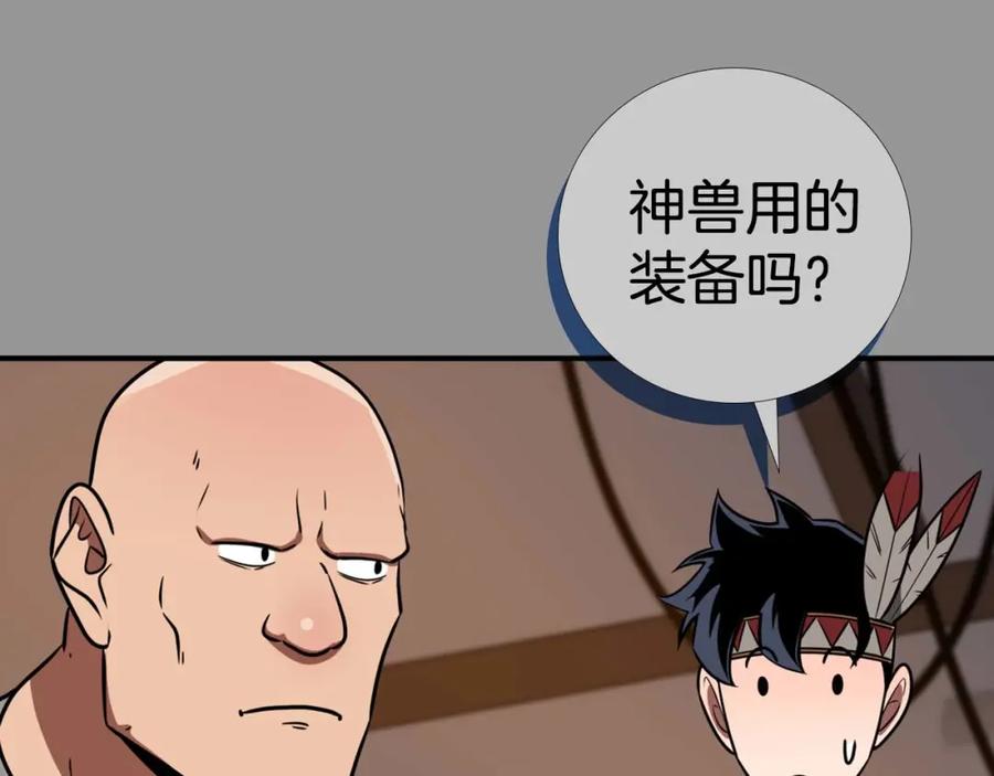 《全民神战：只有我能看到隐藏信息》第93话 “暴露”身份？！ 第107页