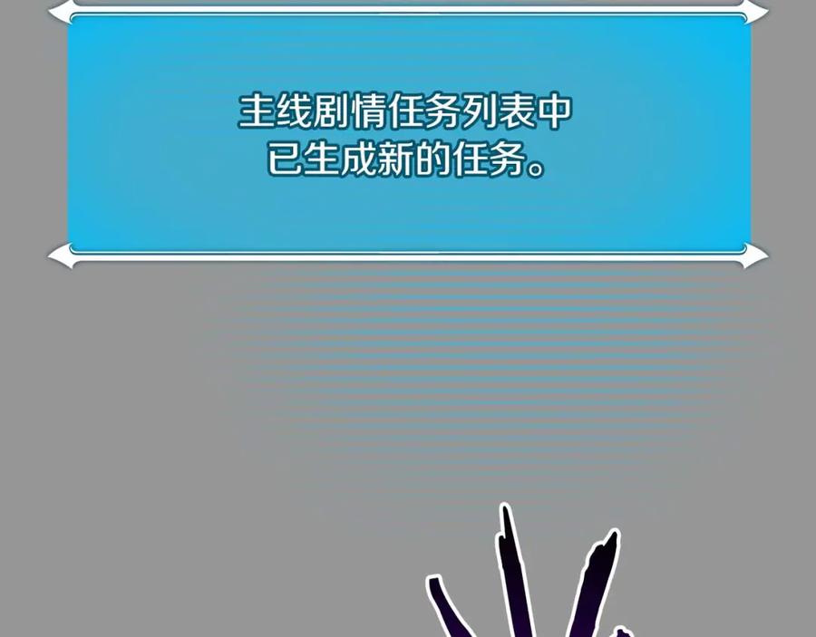 《全民神战：只有我能看到隐藏信息》第93话 “暴露”身份？！ 第88页