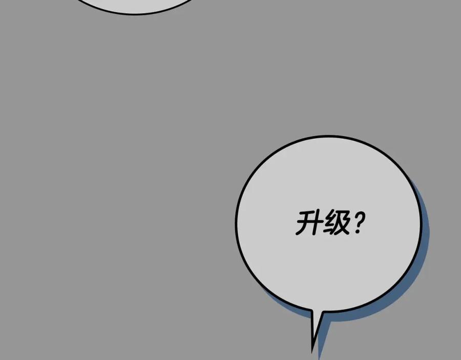 《全民神战：只有我能看到隐藏信息》第93话 “暴露”身份？！ 第96页
