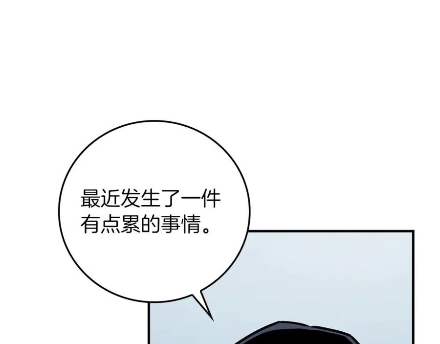 《全民神战：只有我能看到隐藏信息》第93话 “暴露”身份？！ 第230页