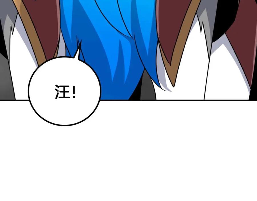 《全民神战：只有我能看到隐藏信息》第93话 “暴露”身份？！ 第6页