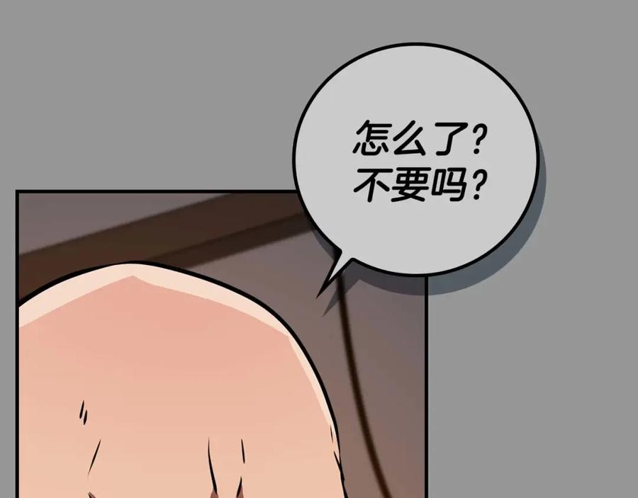 《全民神战：只有我能看到隐藏信息》第93话 “暴露”身份？！ 第99页