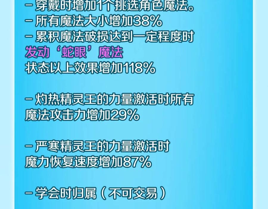《全民神战：只有我能看到隐藏信息》第93话 “暴露”身份？！ 第131页