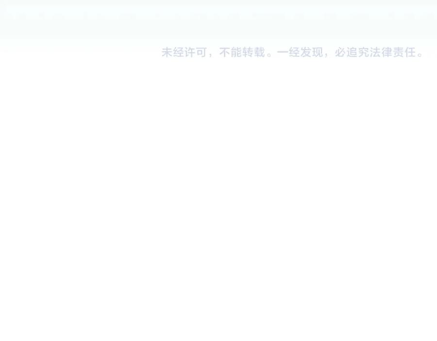 《全民神战：只有我能看到隐藏信息》第93话 “暴露”身份？！ 第260页