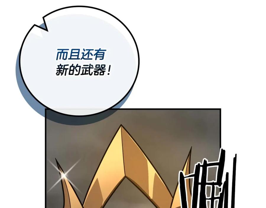 《全民神战：只有我能看到隐藏信息》第93话 “暴露”身份？！ 第126页