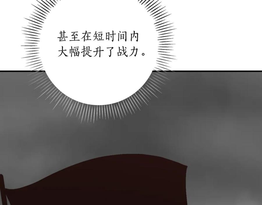 《全民神战：只有我能看到隐藏信息》第94话 坑货NPC 第63页
