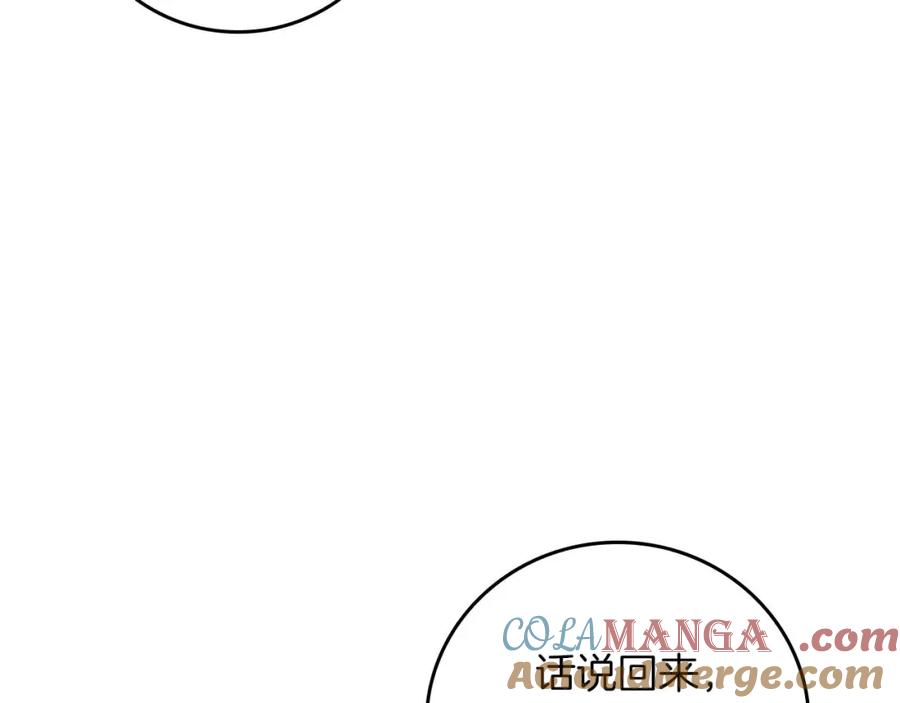 《全民神战：只有我能看到隐藏信息》第94话 坑货NPC 第153页
