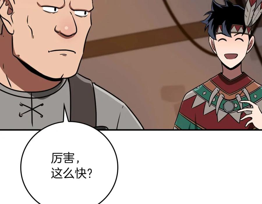《全民神战：只有我能看到隐藏信息》第94话 坑货NPC 第152页