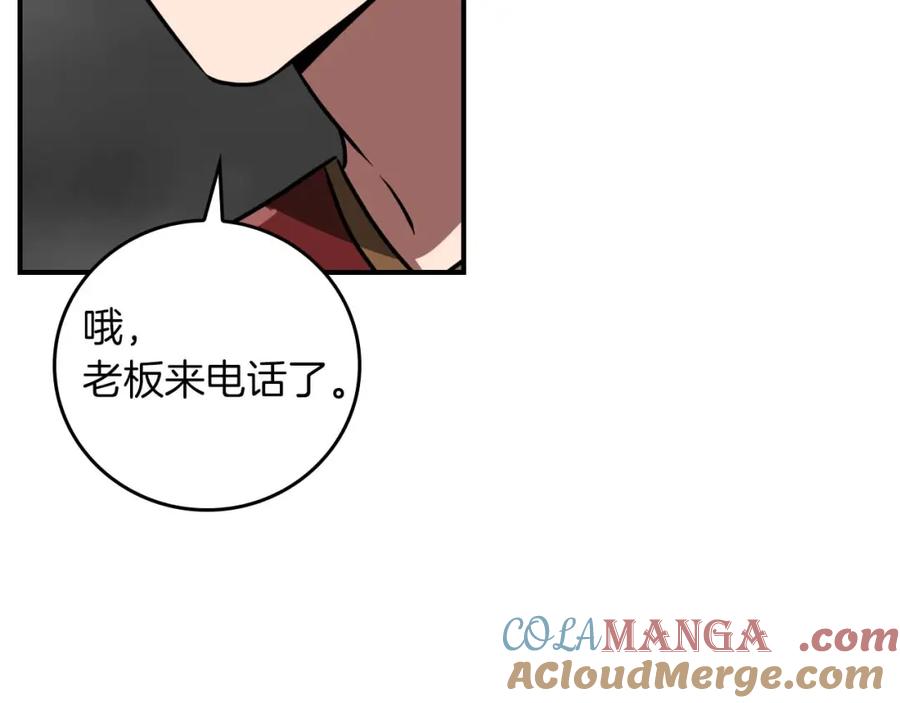 《全民神战：只有我能看到隐藏信息》第94话 坑货NPC 第101页