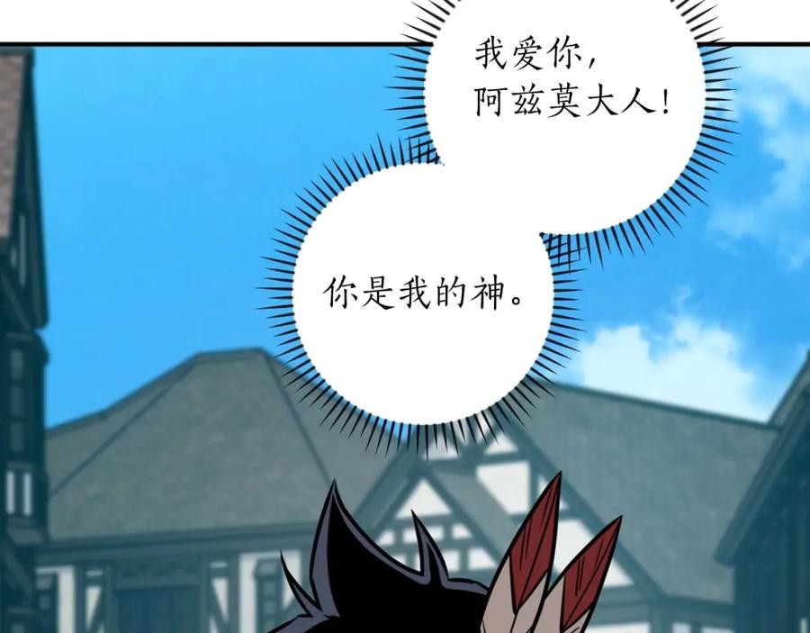 《全民神战：只有我能看到隐藏信息》第94话 坑货NPC 第144页
