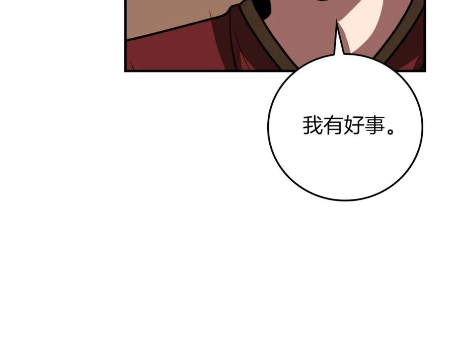 《全民神战：只有我能看到隐藏信息》第94话 坑货NPC 第159页