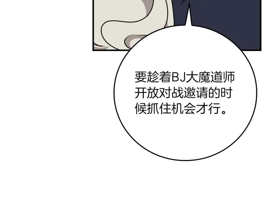 《全民神战：只有我能看到隐藏信息》第94话 坑货NPC 第215页