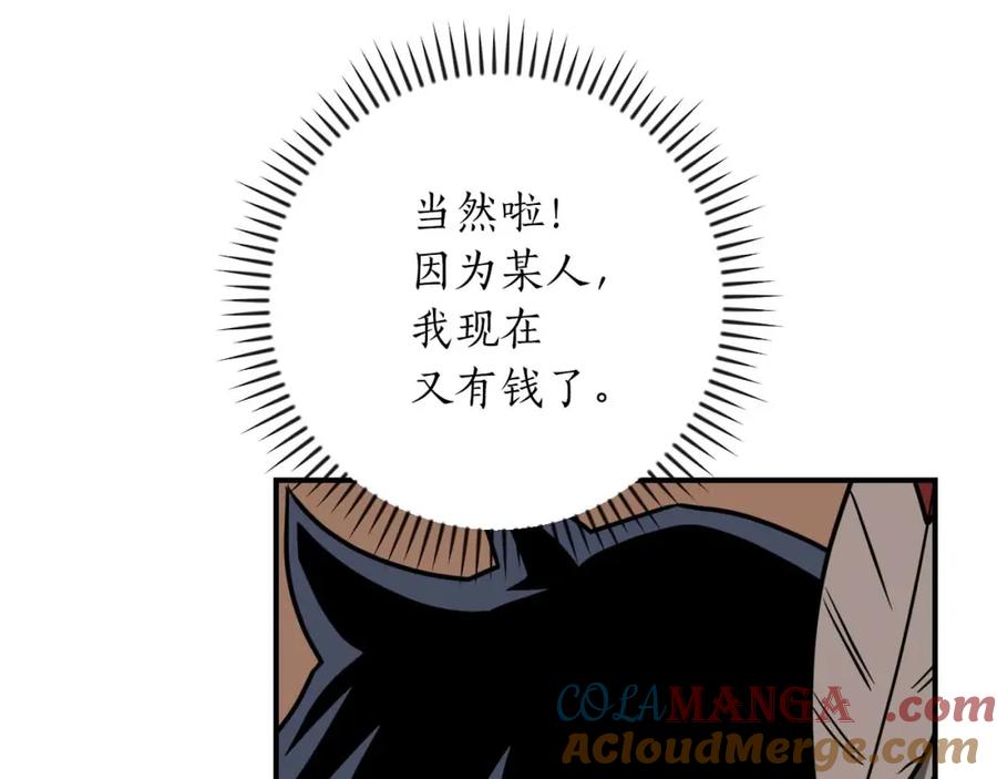 《全民神战：只有我能看到隐藏信息》第94话 坑货NPC 第157页