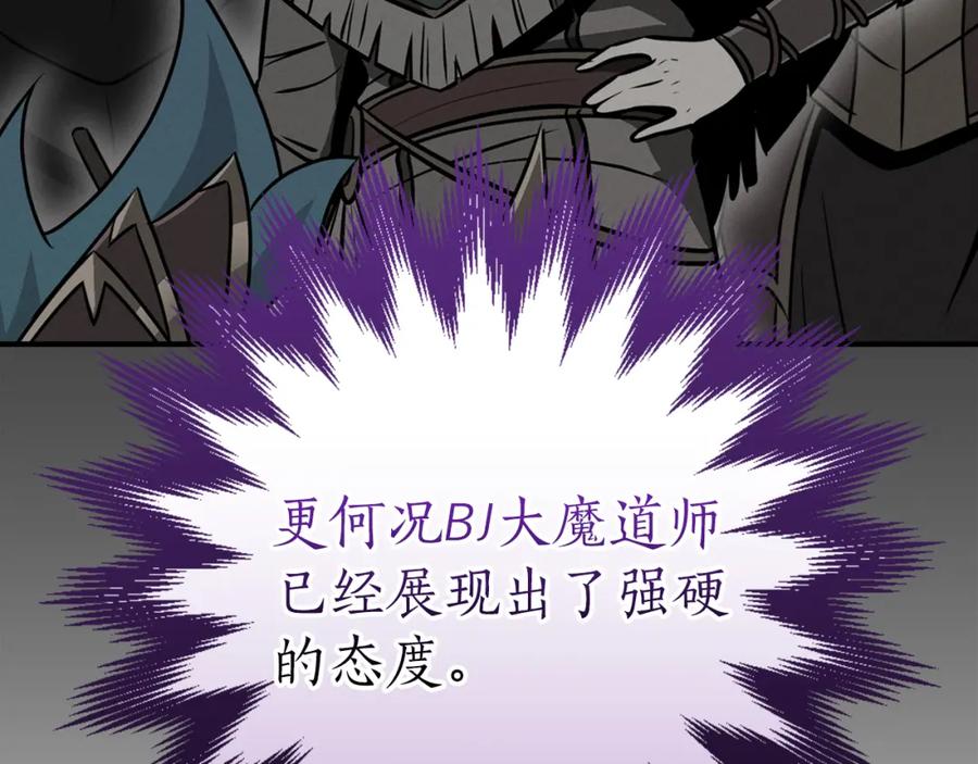 《全民神战：只有我能看到隐藏信息》第94话 坑货NPC 第72页