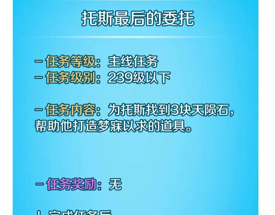 《全民神战：只有我能看到隐藏信息》第94话 坑货NPC 第163页