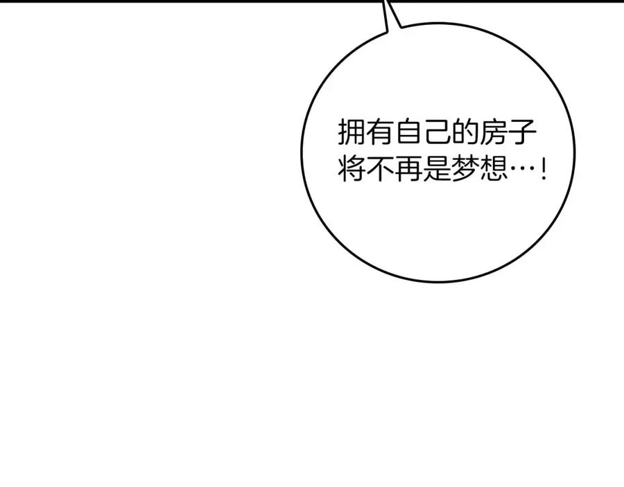 《全民神战：只有我能看到隐藏信息》第94话 坑货NPC 第150页