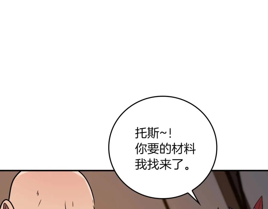 《全民神战：只有我能看到隐藏信息》第94话 坑货NPC 第151页