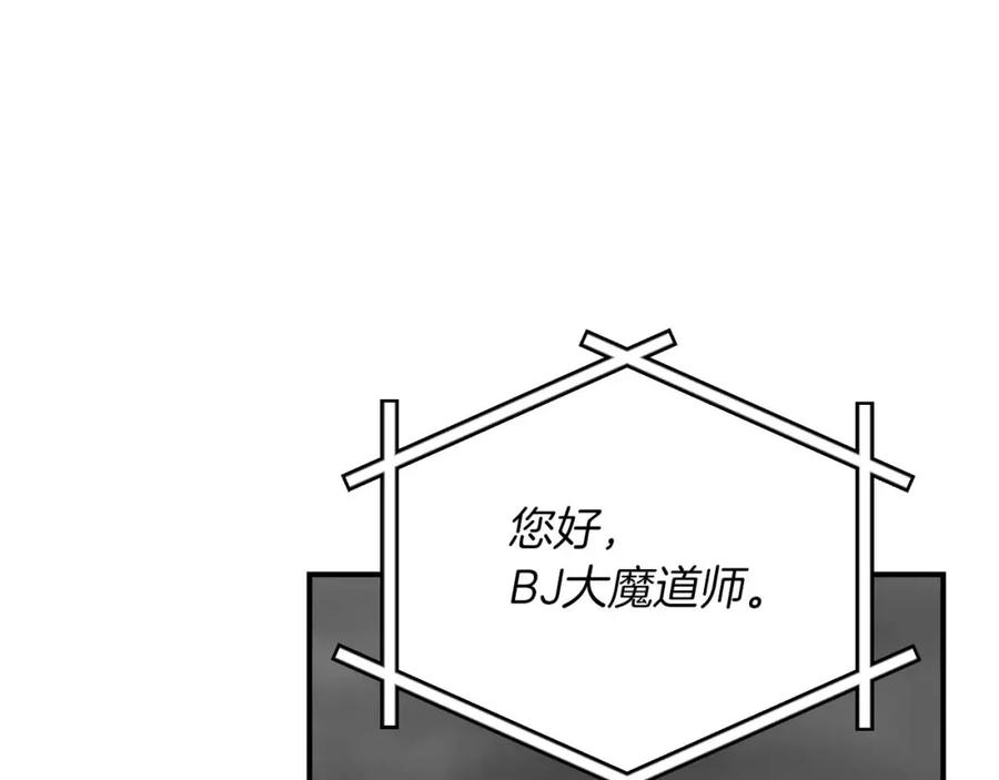 《全民神战：只有我能看到隐藏信息》第94话 坑货NPC 第102页