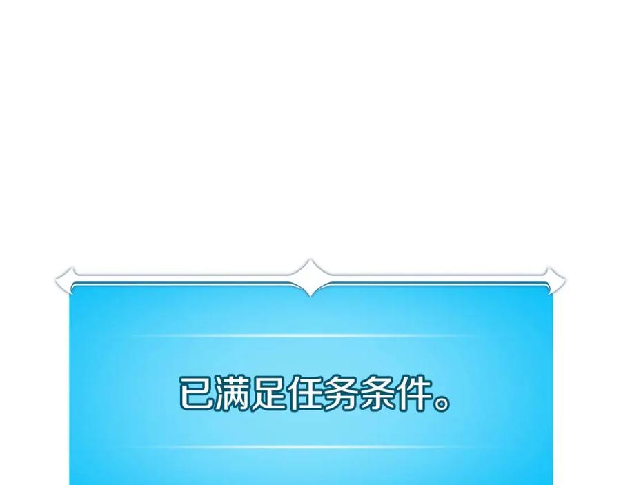 《全民神战：只有我能看到隐藏信息》第94话 坑货NPC 第172页