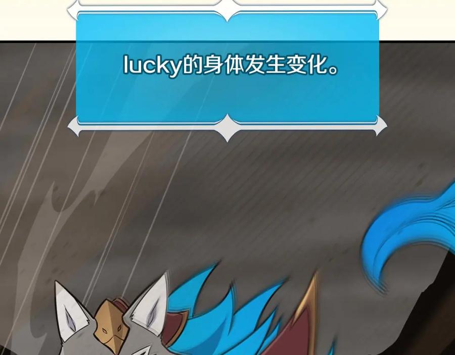 《全民神战：只有我能看到隐藏信息》第94话 坑货NPC 第20页