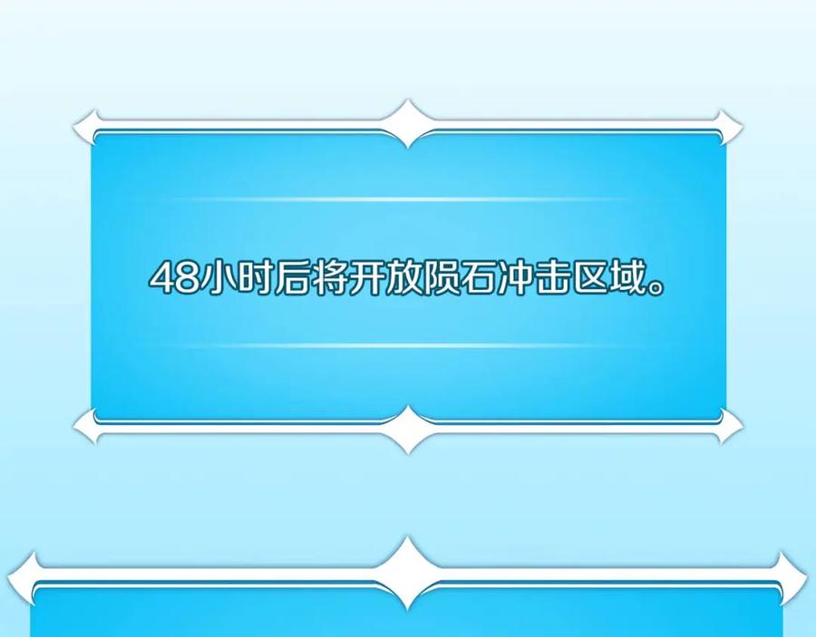 《全民神战：只有我能看到隐藏信息》第94话 坑货NPC 第203页