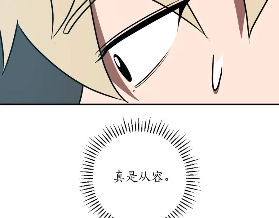 《全民神战：只有我能看到隐藏信息》第94话 坑货NPC 第134页