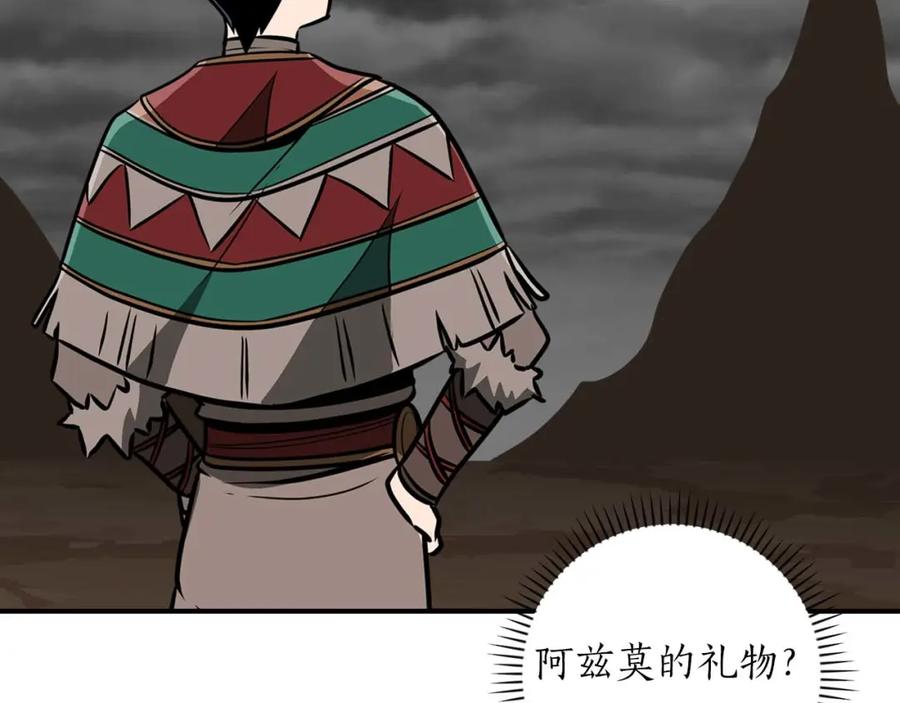 《全民神战：只有我能看到隐藏信息》第94话 坑货NPC 第138页