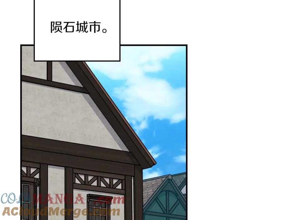 《全民神战：只有我能看到隐藏信息》第94话 坑货NPC 第141页