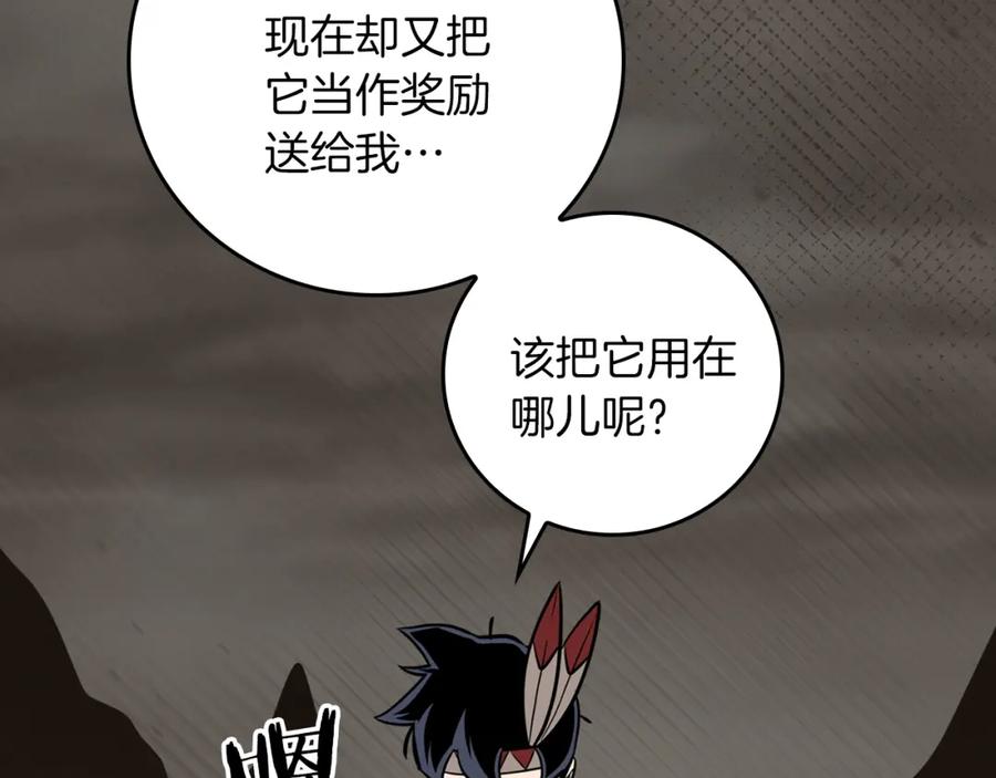 《全民神战：只有我能看到隐藏信息》第94话 坑货NPC 第92页