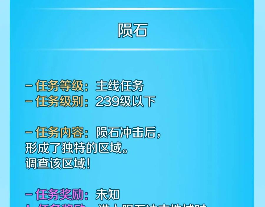 《全民神战：只有我能看到隐藏信息》第94话 坑货NPC 第204页