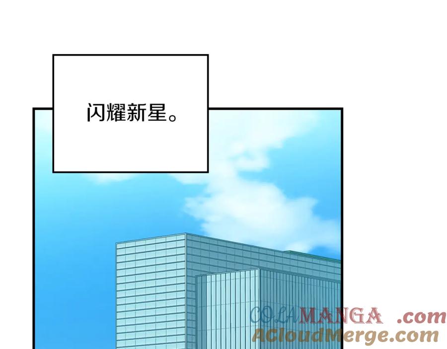 《全民神战：只有我能看到隐藏信息》第94话 坑货NPC 第57页