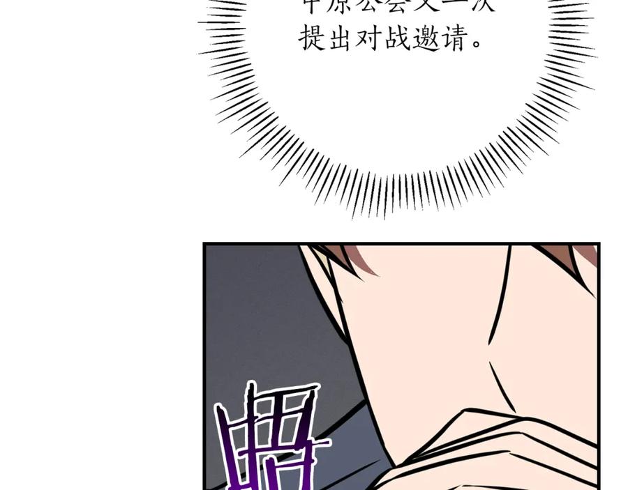 《全民神战：只有我能看到隐藏信息》第94话 坑货NPC 第60页