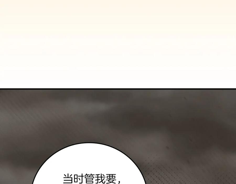 《全民神战：只有我能看到隐藏信息》第94话 坑货NPC 第91页