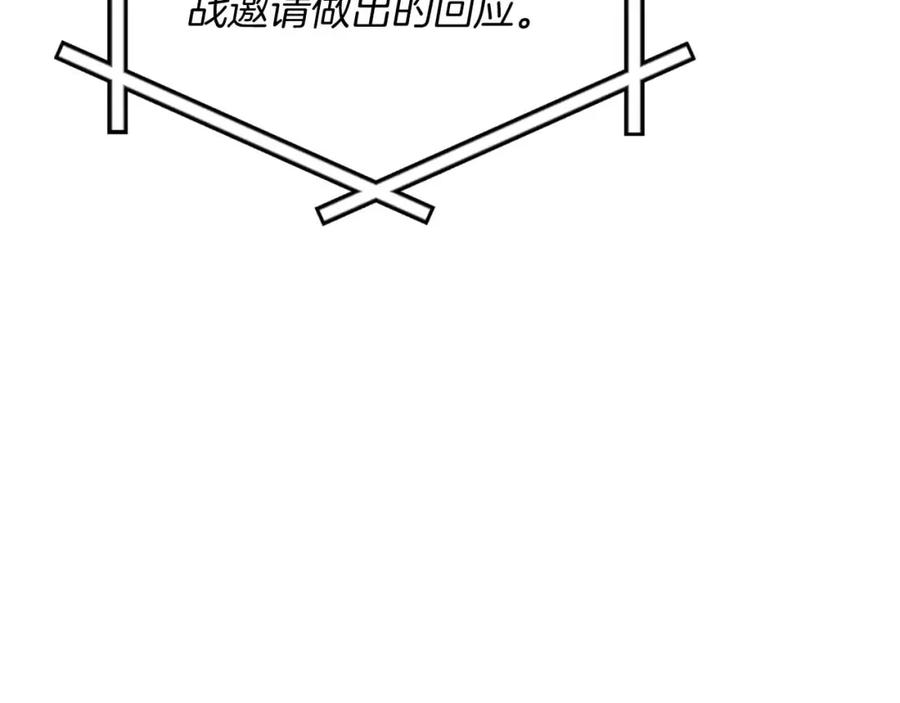 《全民神战：只有我能看到隐藏信息》第94话 坑货NPC 第108页