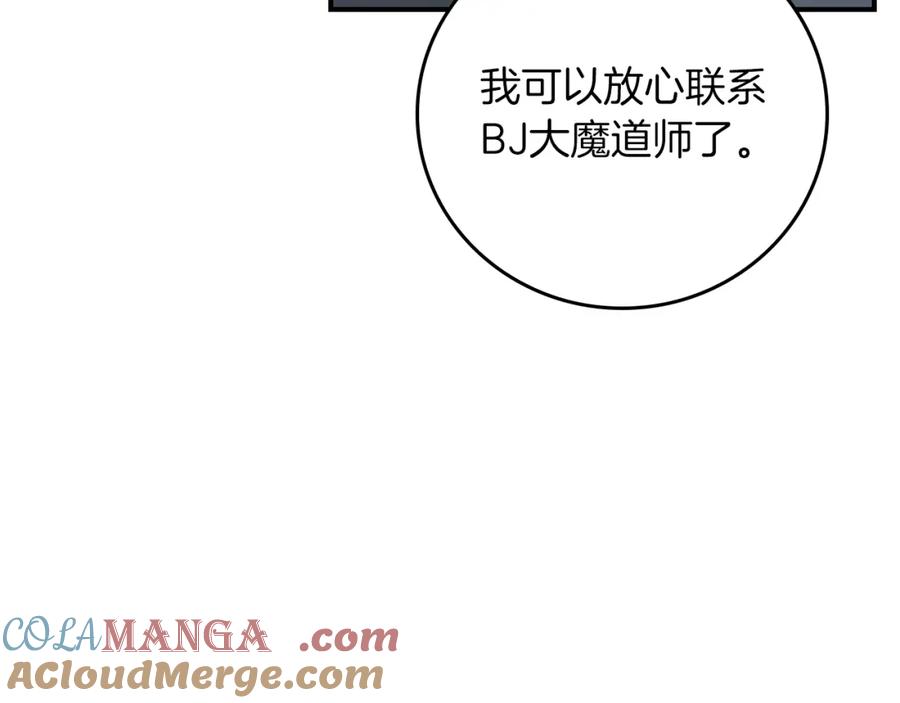 《全民神战：只有我能看到隐藏信息》第94话 坑货NPC 第85页