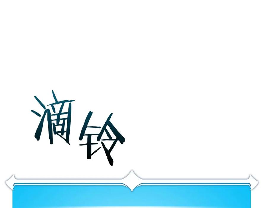 《全民神战：只有我能看到隐藏信息》第94话 坑货NPC 第162页