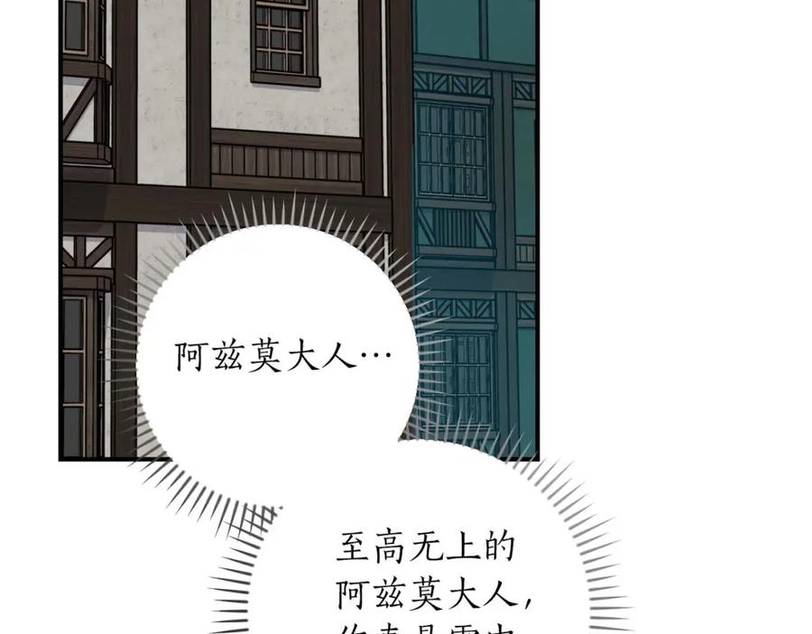 《全民神战：只有我能看到隐藏信息》第94话 坑货NPC 第142页