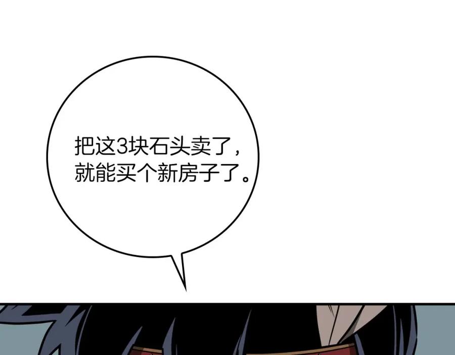 《全民神战：只有我能看到隐藏信息》第94话 坑货NPC 第148页