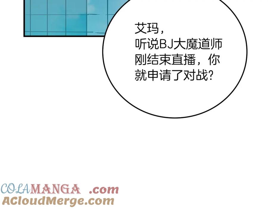 《全民神战：只有我能看到隐藏信息》第94话 坑货NPC 第209页