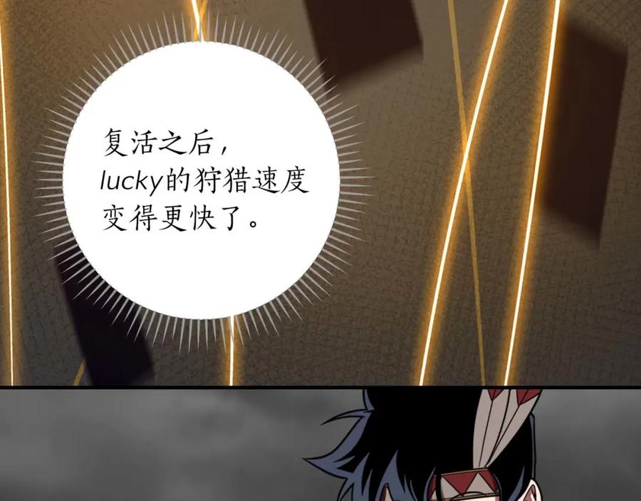 《全民神战：只有我能看到隐藏信息》第94话 坑货NPC 第27页