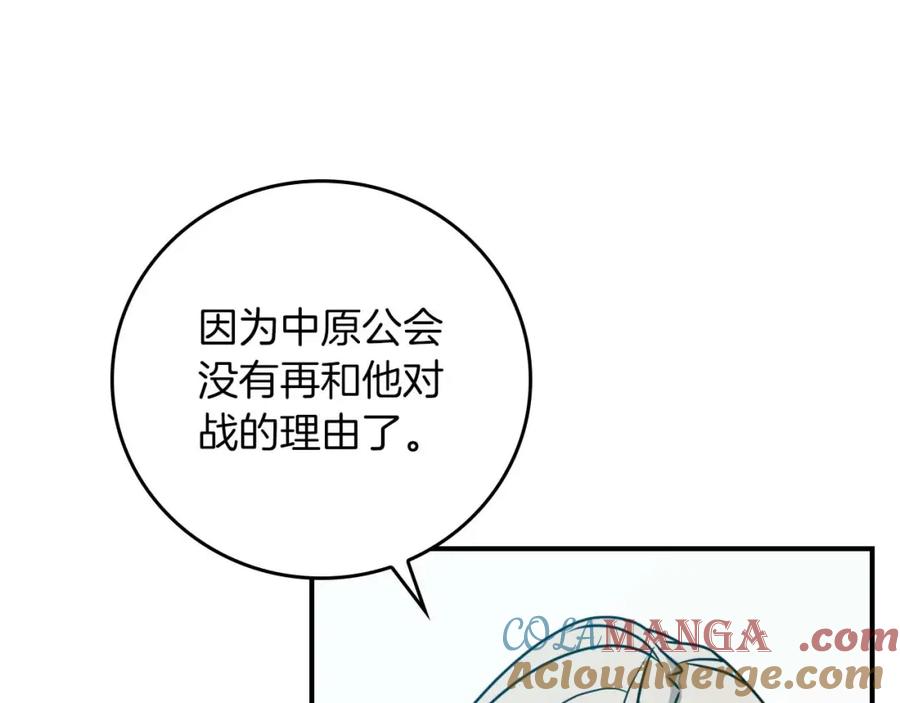《全民神战：只有我能看到隐藏信息》第94话 坑货NPC 第213页