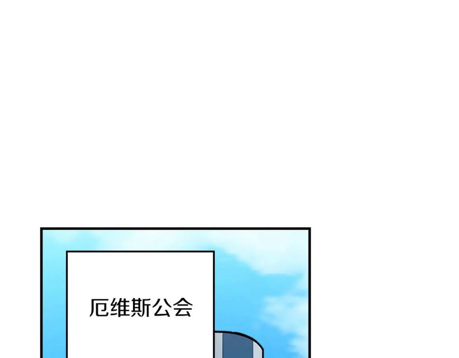 《全民神战：只有我能看到隐藏信息》第94话 坑货NPC 第207页