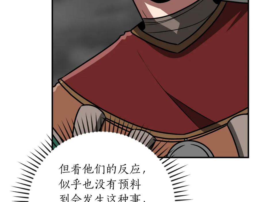 《全民神战：只有我能看到隐藏信息》第94话 坑货NPC 第118页