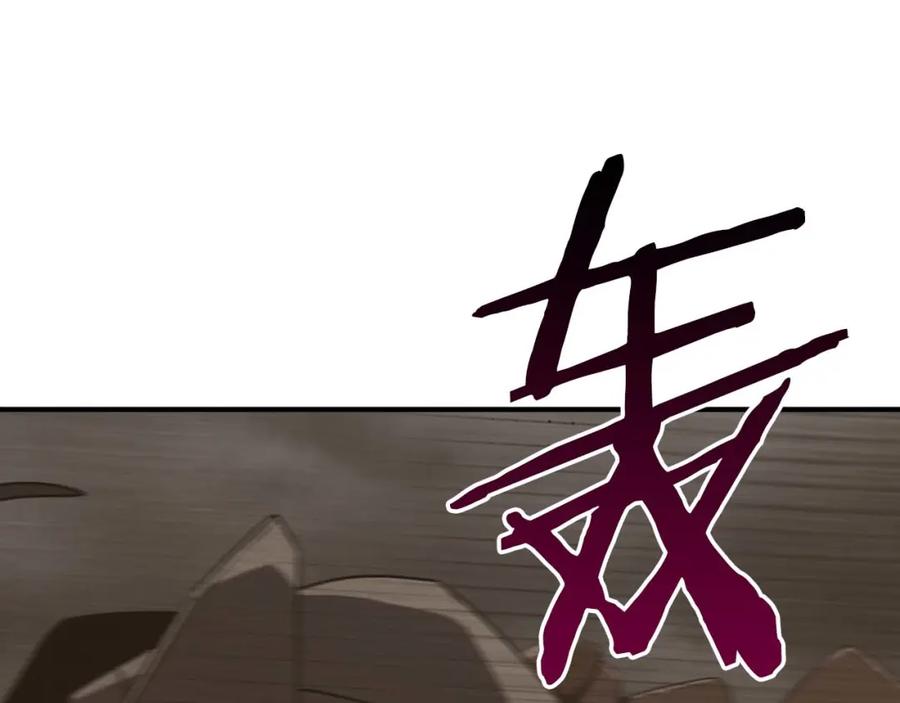 《全民神战：只有我能看到隐藏信息》第94话 坑货NPC 第195页