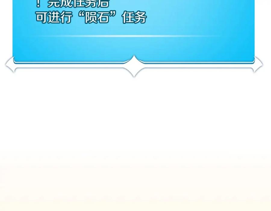 《全民神战：只有我能看到隐藏信息》第94话 坑货NPC 第164页